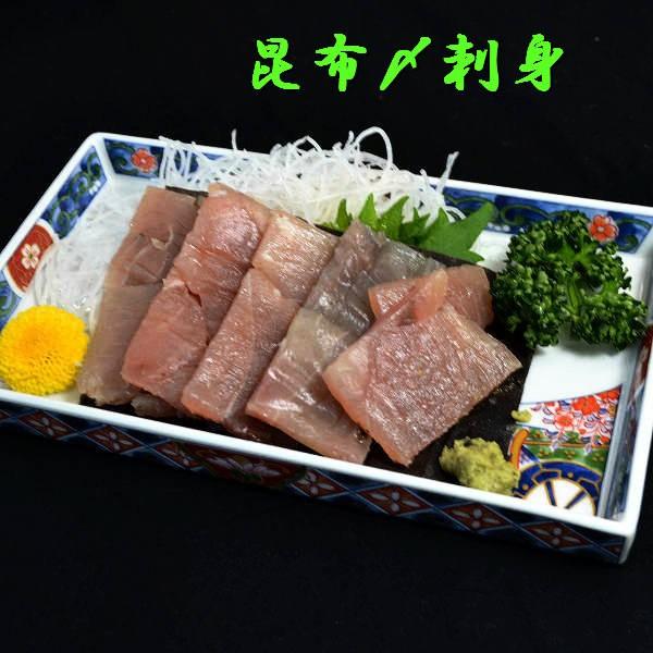 昆布〆刺身厚切りロング　カジキ　すし幸390g