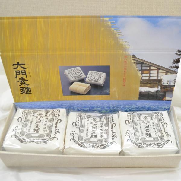 大門素麺　白　【３袋化粧箱入り】100年の伝統の味　手延べの美味しさが際立