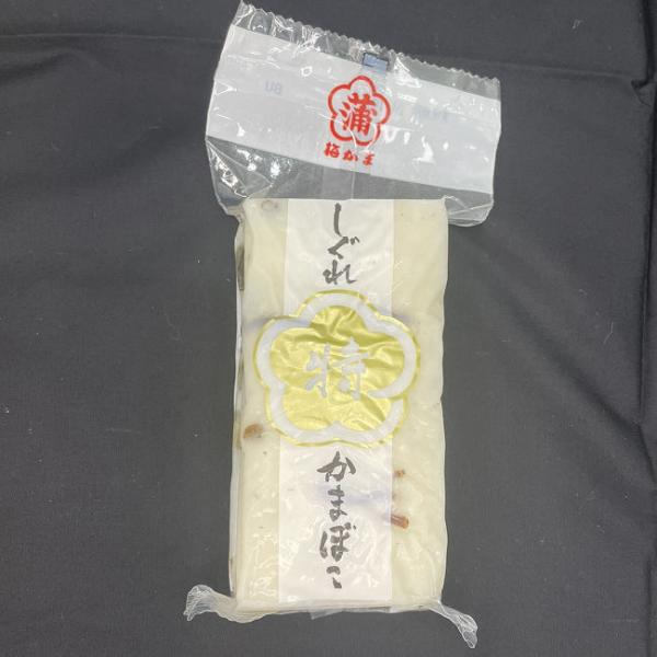 梅かま　かまぼこ特製　しぐれ
