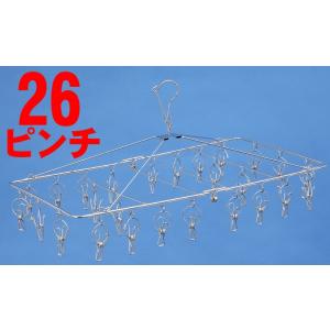 ステンレス 角ハンガー 26 ピンチ 洗濯 物干し ハンガー