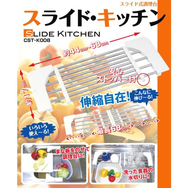 スライド キッチン 伸縮式 シンク 水切り 調理台 ステンレス