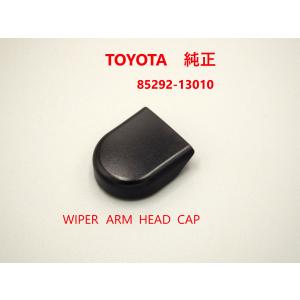 トヨタ（TOYOTA） トヨタ純正 ルーミー フロントワイパーアーム