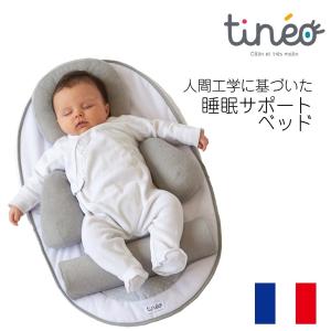 tineo ベビーべッド (2024シリーズ) 枕部の角度とベッドの縦計の長さが変更 ベビー布団 ベビークッション 寝返り防止クッション 安眠 吐き戻し防止 ベビーネスト｜