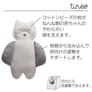 tineo ティニオ ベビー用まくら ねんねク...の詳細画像1