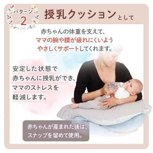 tineo マルチクッション 授乳クッション ...の詳細画像3