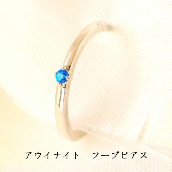 アウイナイト ピアス レディース フープピアス 両耳用 希少石 レアストーン スターリングシルバー ...