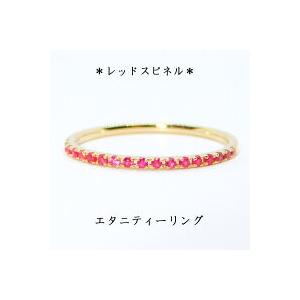 レッドスピネル リング レディース エタニティー  希少サイズ 指輪 イエローゴールド simple...