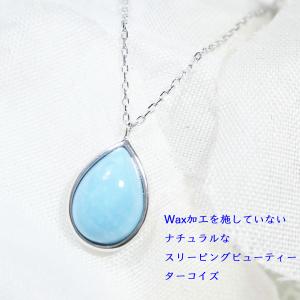スリーピングビューティーターコイズ ペアシェイプ ネックレス 無処理