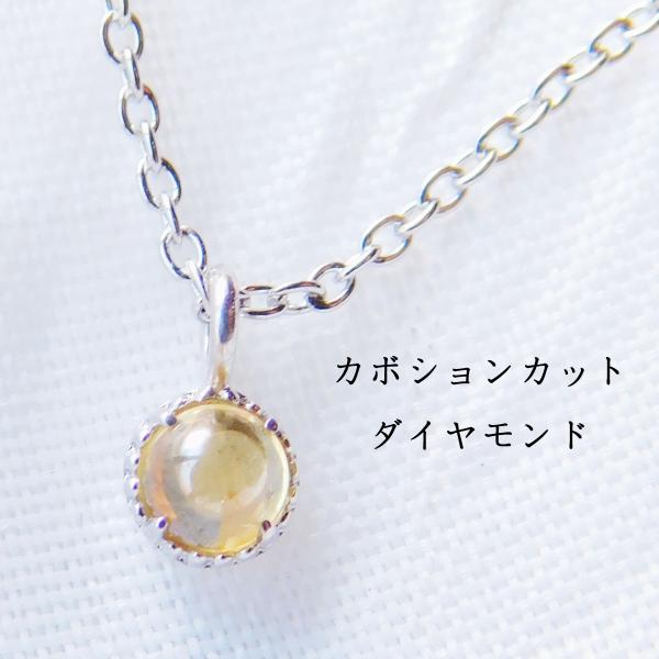 ダイヤモンド カボションカット ネックレス ペンダント 天然希少石