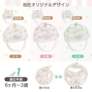 【保育士共同開発】ヘッドガード ヘルメット 赤...の詳細画像4