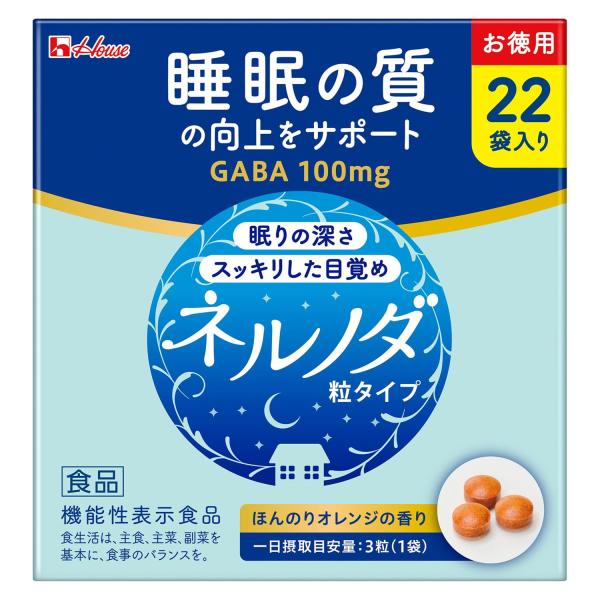 ハウスウェルネスフーズ ネルノダ 粒タイプ &lt;22袋&gt;お徳用 15.8g GABA 【機能性表示食品...