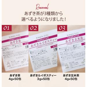＼Youtubeで紹介!/あずき茶 選べる 北...の詳細画像2