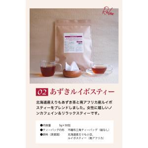＼Youtubeで紹介!/あずき茶 選べる 北...の詳細画像4