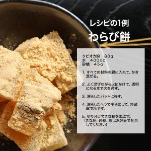 もっちり タピオカ粉 2kg(1kg×2袋) ...の詳細画像3