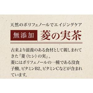 即日発送 菱の実茶 50g ヒシ茶 ひし茶 菱...の詳細画像3