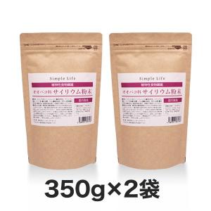 サイリウム粉末(オオバコ)700g(350g×...の詳細画像1