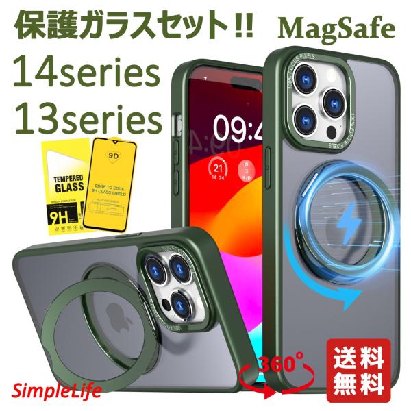 保護ガラスセット グリーン 緑 iPhone 13 14 pro max plus ケース MagS...
