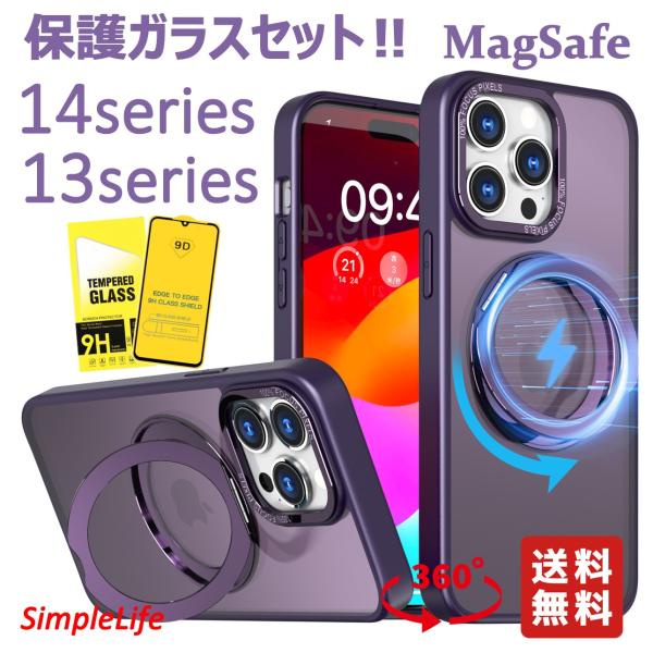 保護ガラス セット パープル 紫 iPhone 13 14 pro max plus ケース Mag...