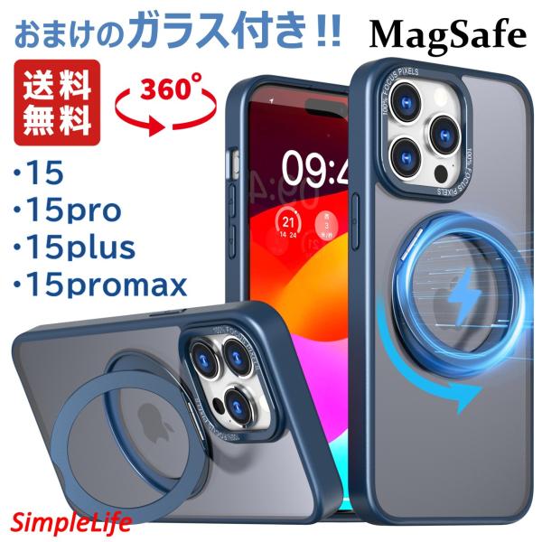 おまけ付き ブルー 青 iPhone 15 pro max plus ケース MagSafe 隠し収...