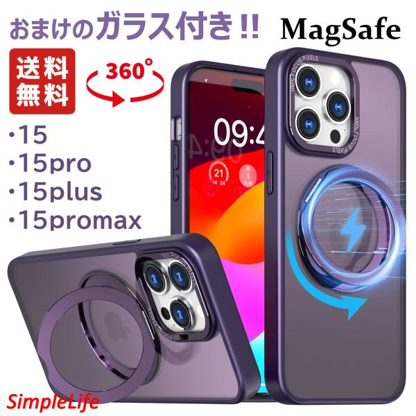 おまけ付き パープル 紫 iPhone 15 pro max plus ケース MagSafe 隠し...