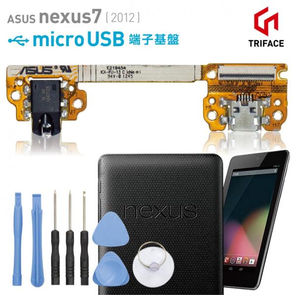 TRIFACE ASUS nexus7 2012 マイクロUSB オーディオ端子 コネクター基板 m...