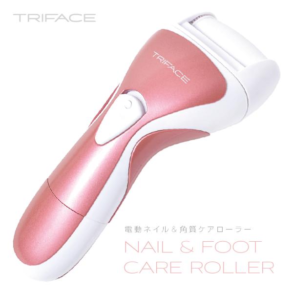 TRIFACE 電動 ネイル ＆ 角質 ケアローラー 爪削り 爪磨き かかとケア 角質除去 TRM-...