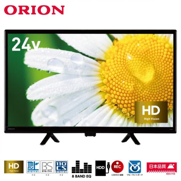 ORION オリオン 24V型 地上 BS 110度CSデジタル ハイビジョンLED液晶テレビ OL...