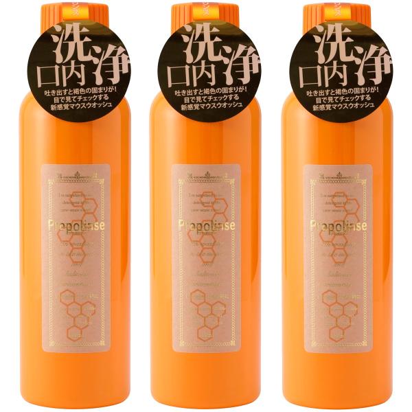 プロポリンス 3本 セット Propolinse 600ml プロポリスエキス 新感覚 マウスウォッ...