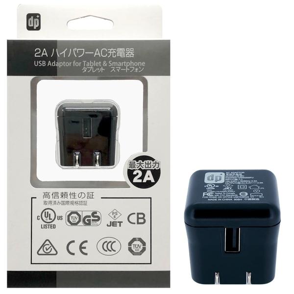 PQI 2A USB ハイパワー ACアダプター 充電器 海外対応  dp+ C200A01JP (...