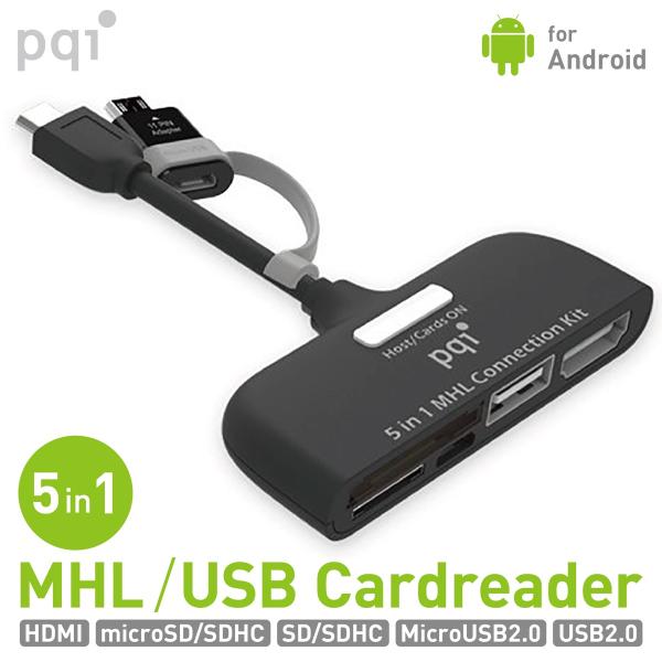 PQI 5in1 MHL / USB カードリーダー  UC210LBK (C)PQI-UC210L...