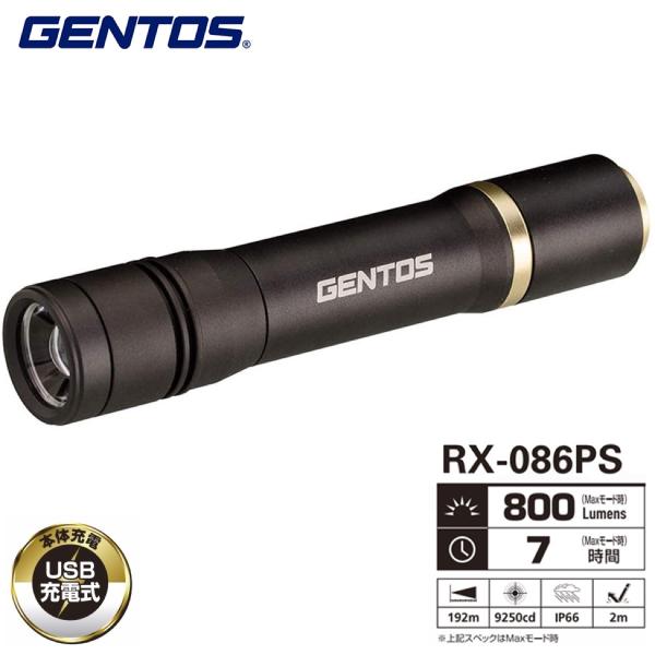 GENTOS RX-086PS レクシード LED 懐中電灯 USB充電＆給電 明るさ 800ルーメ...