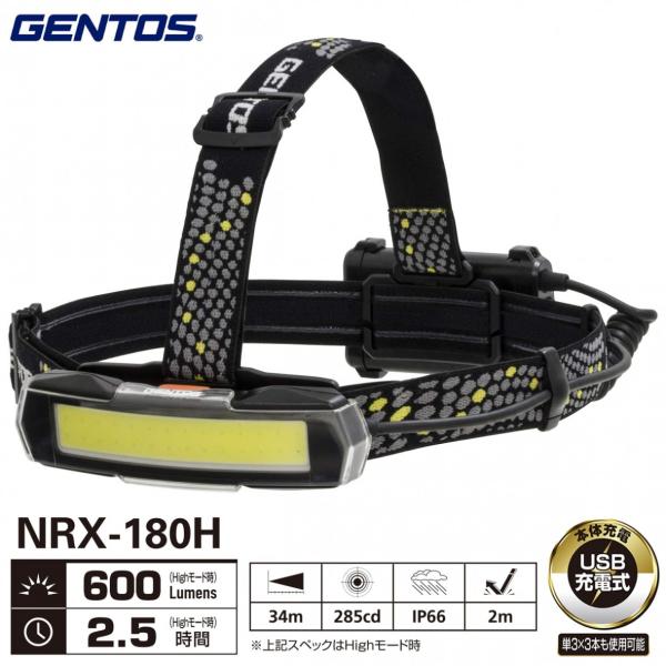 GENTOS NRX-180H NRシリーズ 面発光 COB LED ヘッドライト USB充電式 単...