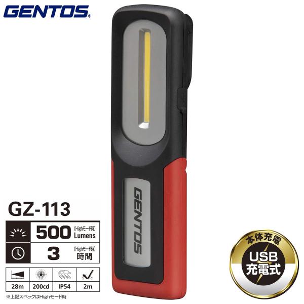 GENTOS GZ-113 Ganz ハンディ ワークライト ハンディタイプ 面発光 高輝度 白色 ...