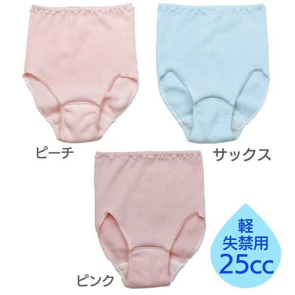 心地いい安心ショーツ 3色組 レディース 女性用  25cc軽失禁パンツ 尿漏れパンツ ヴィクトリー...