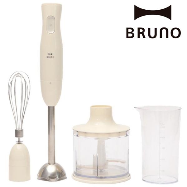 BRUNO マルチスティック ブレンダー BOE034-IV 1台5役 ブルーノ (SN)
