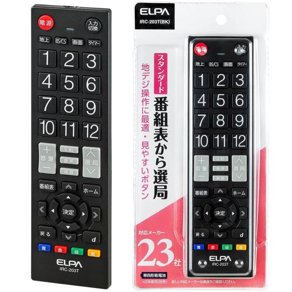ELPA IRC-203T BK テレビ用 スタンダード リモコン エルパ 朝日電器 (3C) EL...