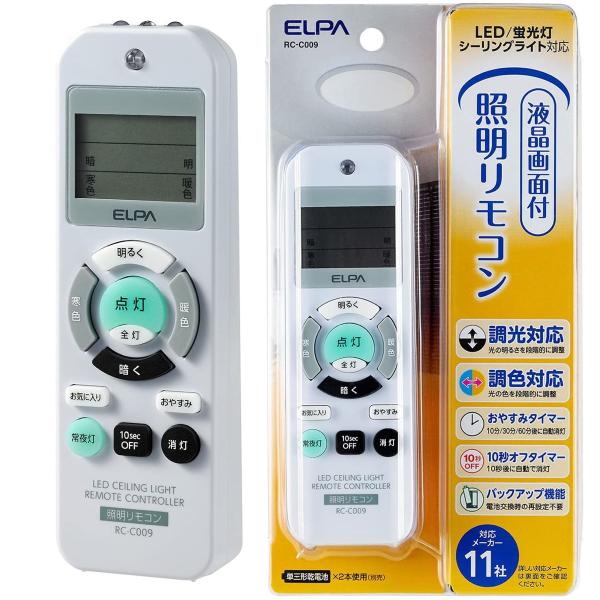 ELPA RC-C009 照明 リモコン エルパ 朝日電器 (06) ELPA RC-C009