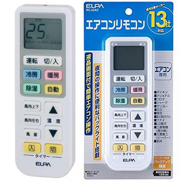 ELPA RC-22AC エアコン リモコン エルパ 朝日電器 (3C) ELPA RC-22AC