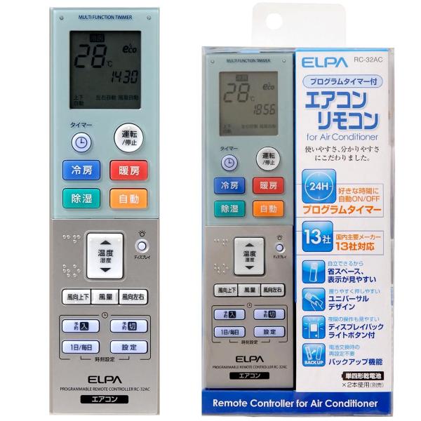 ELPA RC-32AC エアコン リモコン エルパ 朝日電器 (R) ELPA RC-32AC