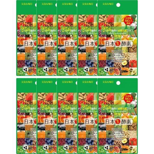 日本生酵素 60粒入 10パック セット 国内厳選256種類の植物発酵エキス 愛粧堂 (1C) 日本...