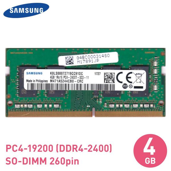 SAMSUNG ノートPC 増設 メモリ 4GB PC4-19200 DDR4-2400 バルク品 ...
