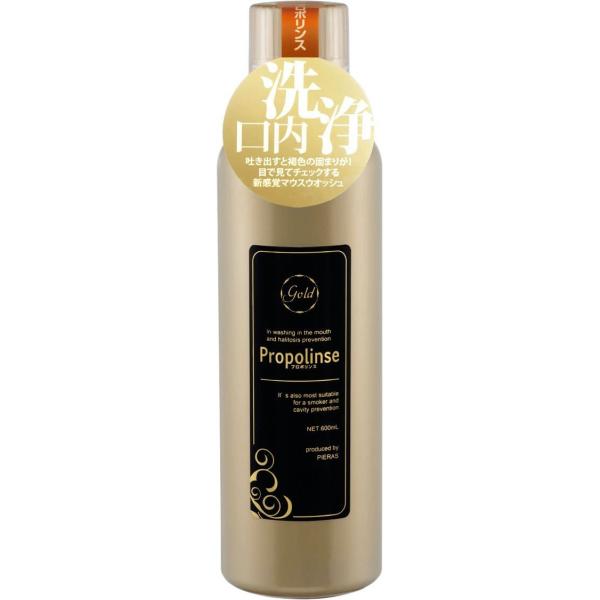 プロポリンス ゴールド 1本 600ml プロポリスエキス Propolinse Gold ピエラス...