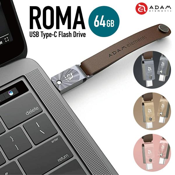 ADAM elements ROMA 64GB USBメモリ  Type-C アダムエレメンツ (3...
