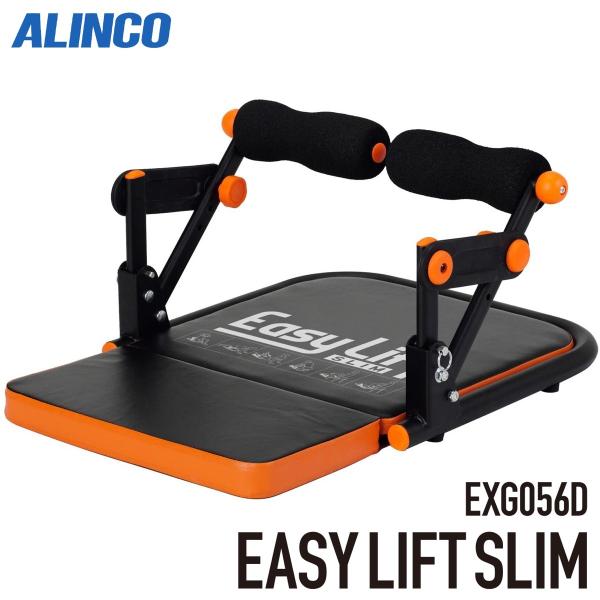 ALINCO EXG056D らくらく腹筋 イージーリフト スリム <br> 腹筋マシーン アルイン...