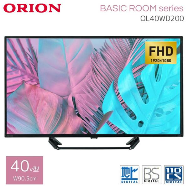 ORION 40V型 地上 BS 110度CSデジタル 3波 フルハイビジョン OL40WD200 ...