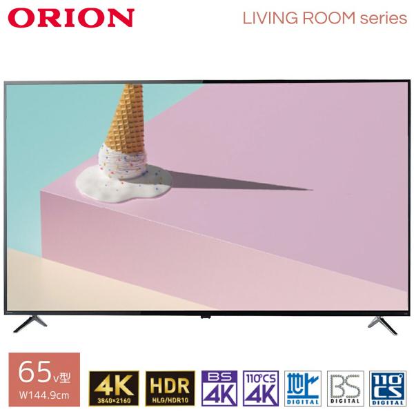 【法人様限定】【北海道・沖縄・離島不可】 ORION オリオン 65V型 液晶テレビ HDR10 O...