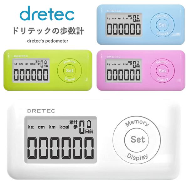 dretec H-231 歩数計 キシリウォーカー 3D加速度センサー  ドリテック (3C)