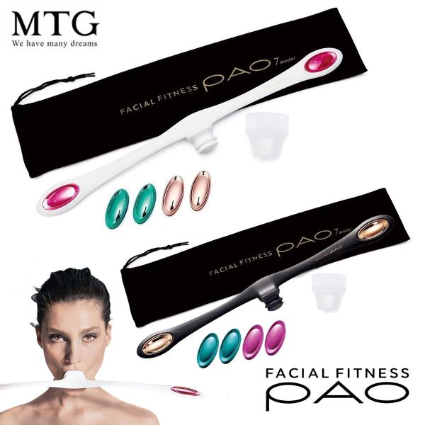 MTG PAO フェイシャルフィットネス パオ 小顔 表情筋 顔 筋トレ トレーニング エムティージ...