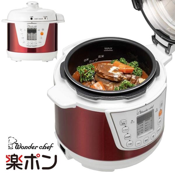 ワンダーシェフ OEDC30-R1 電気圧力鍋 3L 浜田陽子 クッキングブック付き 310163 ...