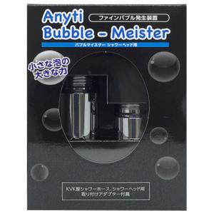 富士計器 エニティ バブルマイスター ウルトラファインバブル Anyti シャワーヘッド用 7753 (2C)｜simpleplus